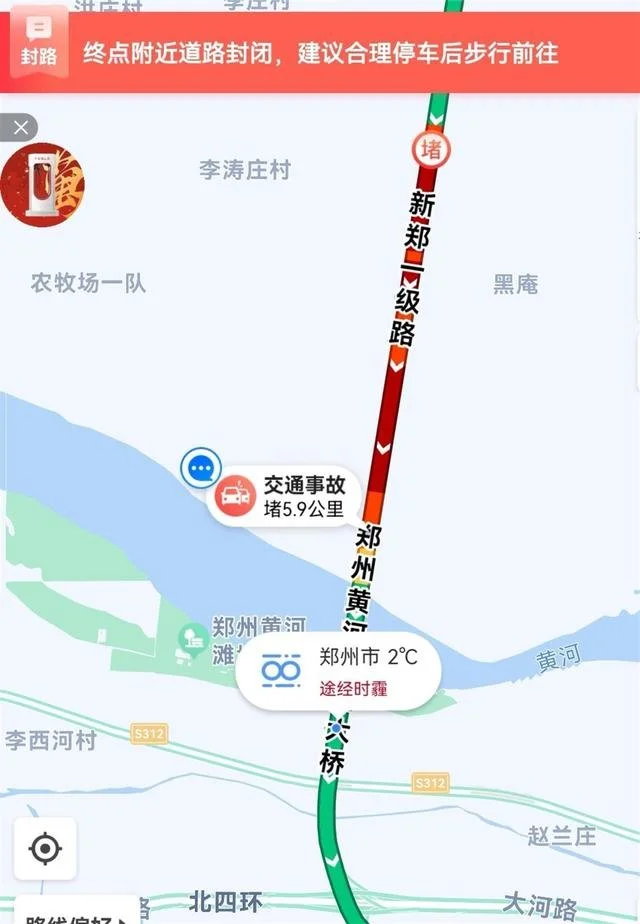 郑州郑新黄河大桥多车相撞已救出11人，目击者：早晨雾很大