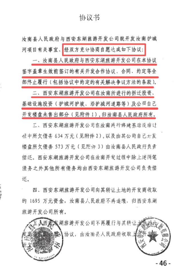 民营企业家受邀返乡投资，两次被刑拘，取保当天将亿元项目转给县政府_https://www.izongheng.net_快讯_第9张