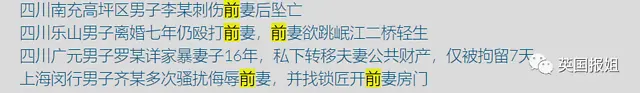 这都可以？（女生为挽回前男友骗怀孕）骗前男友怀孕了算诈骗吗 第16张