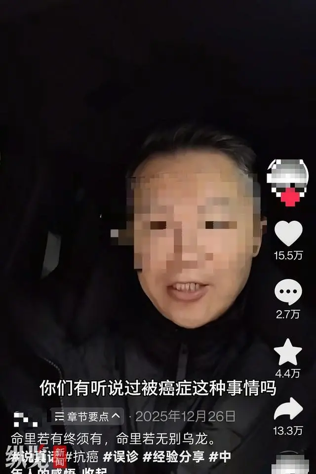 男子发布的第一条视频引发大量关注。（来源/网络）
