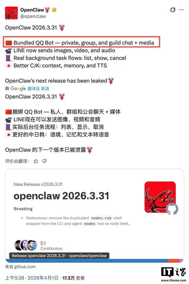 腾讯QQ官宣正式原生接入OpenClaw官方平台_https://www.izongheng.net_快讯_第2张