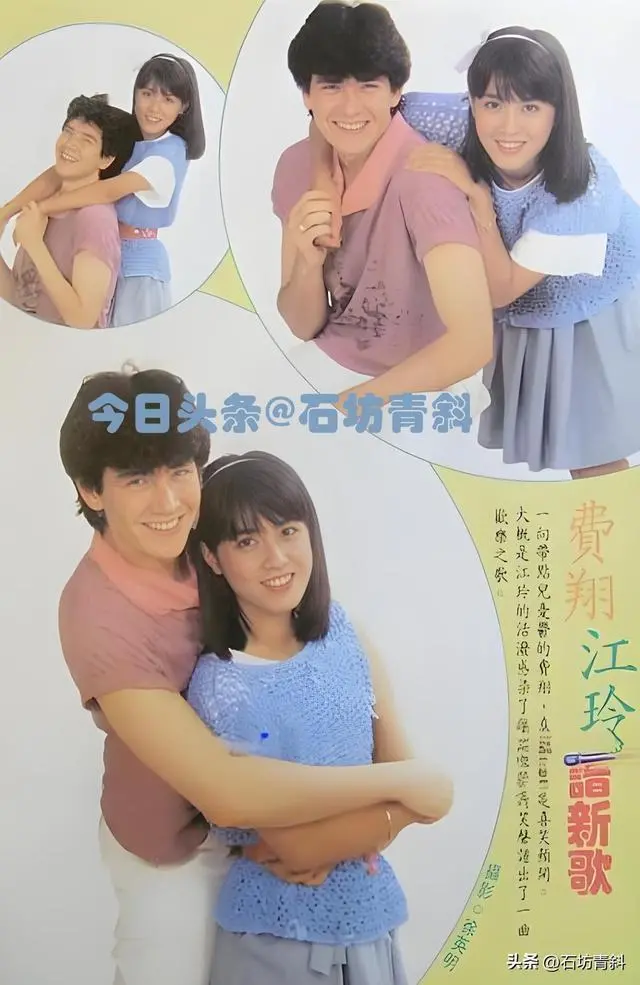 江玲和费翔