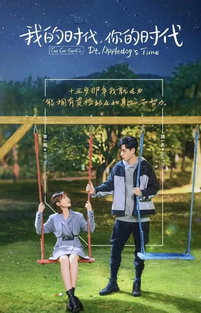 《我的时代你的时代》吴白是怎么陷入“艾情”的？双向奔赴太甜了-我的时代你的时代吴白和艾情分手