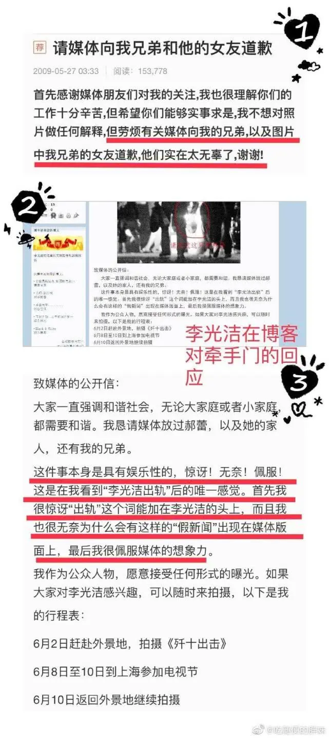 一个瓜十年后出现大反转，娱乐圈水真的深，网友：他替卓伟背锅了（娱乐圈的瓜在掩盖什么）