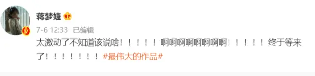 周杰伦的第十五张新专辑《最伟大的作品》将于7月15日正式发行,但30元6首新歌引热议! 周杰伦的第十五张新专辑《最伟大的作品》将于7月15日正式发行,但30元6首新歌引热议!