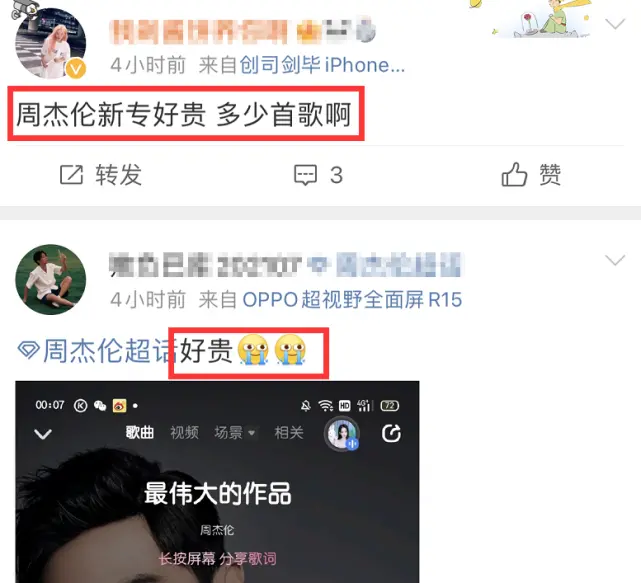 周杰伦的第十五张新专辑《最伟大的作品》将于7月15日正式发行,但30元6首新歌引热议! 周杰伦的第十五张新专辑《最伟大的作品》将于7月15日正式发行,但30元6首新歌引热议!