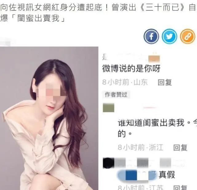 网友曝向佐与美女聊天记录 疑似女方回应