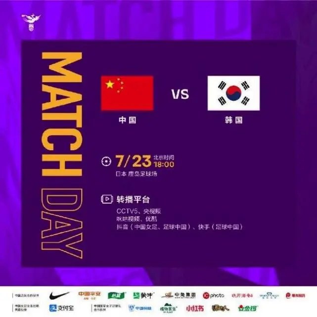 亚洲杯后再灭韩国夺冠梦？东亚杯次战女足派最强阵！王霜先发亮剑