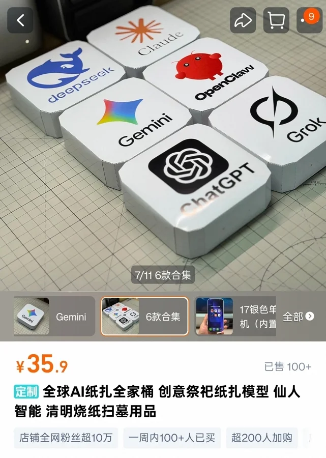 ĳ����ƽ̨������AIֽ����Ʒ