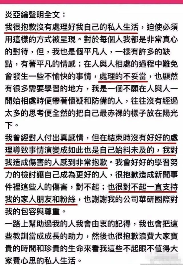 炎亚纶疑似侵犯未成年男孩 聊天记录曝光求私下和解