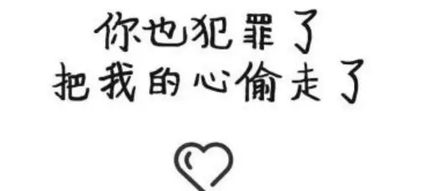 你们要的520文案，9大部门甜到齁的约会密语，不进来看看吗？-约会的话语