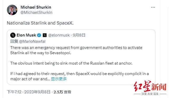 ▲大西洋理事会高级研究员迈克尔·舒尔金发帖要求“将星链和SpaceX国有化”