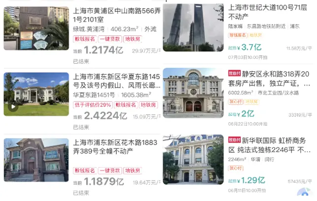 上海十几套亿元级豪宅也在挂牌出售,背后原因揭秘 吃瓜基地 第7张