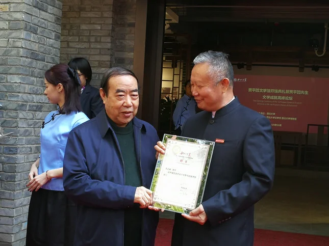 贾平凹文学馆在西北大学开馆-西安贾平凹文学艺术馆