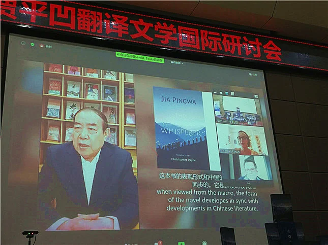 贾平凹第六部英文版译作《老生》面世！四国翻译家线上线下纵论“贾平凹翻译文学”-贾平凹散文英译