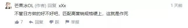 敖厂长最新一期恰饭视频为何被喷，大圣归来端