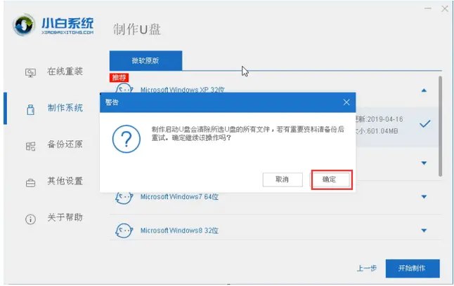 昂达电脑u盘重装系统win7图文教程-昂达主板u盘重装系统步骤