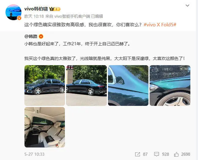 vivo X Fold5绿色真机曝光，与豪车同款颜色？