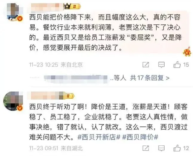 图：部分网友评论