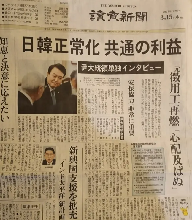 图为尹锡悦访日前接受《读卖新闻》采访版面。《读卖新闻》是日本影响力最大的中右翼报纸。
