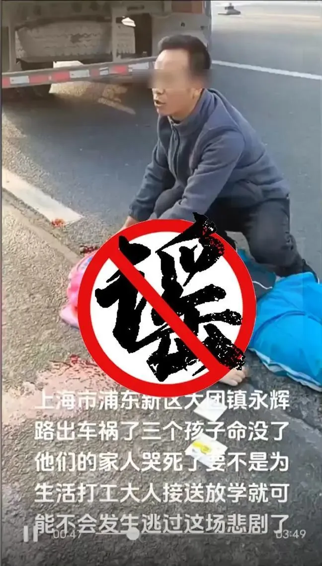 该视频内容为谣言