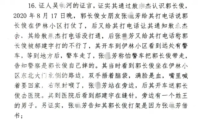 圖｜摘自一審判決書中證人吳三的證言