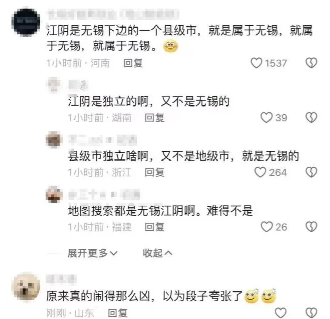 吴克群在江阴演唱会穿无锡字样T恤 观众要求当场换衣引争议