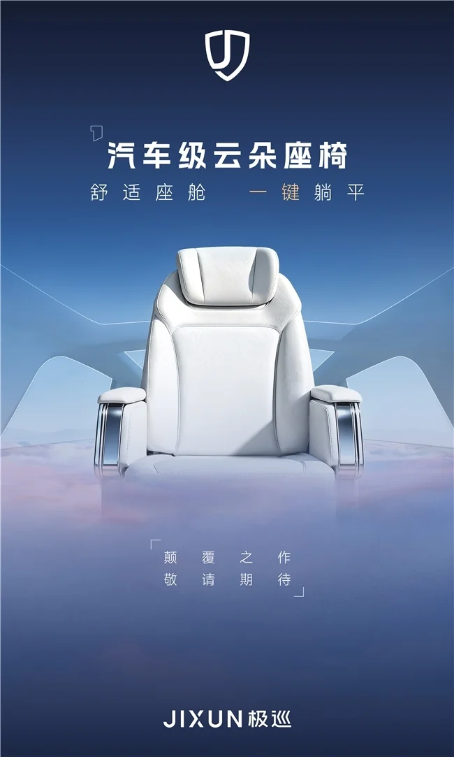 极巡科技2026首款汽车级智能电动三轮车将于本周五亮相北方展_https://www.izongheng.net_快讯_第3张