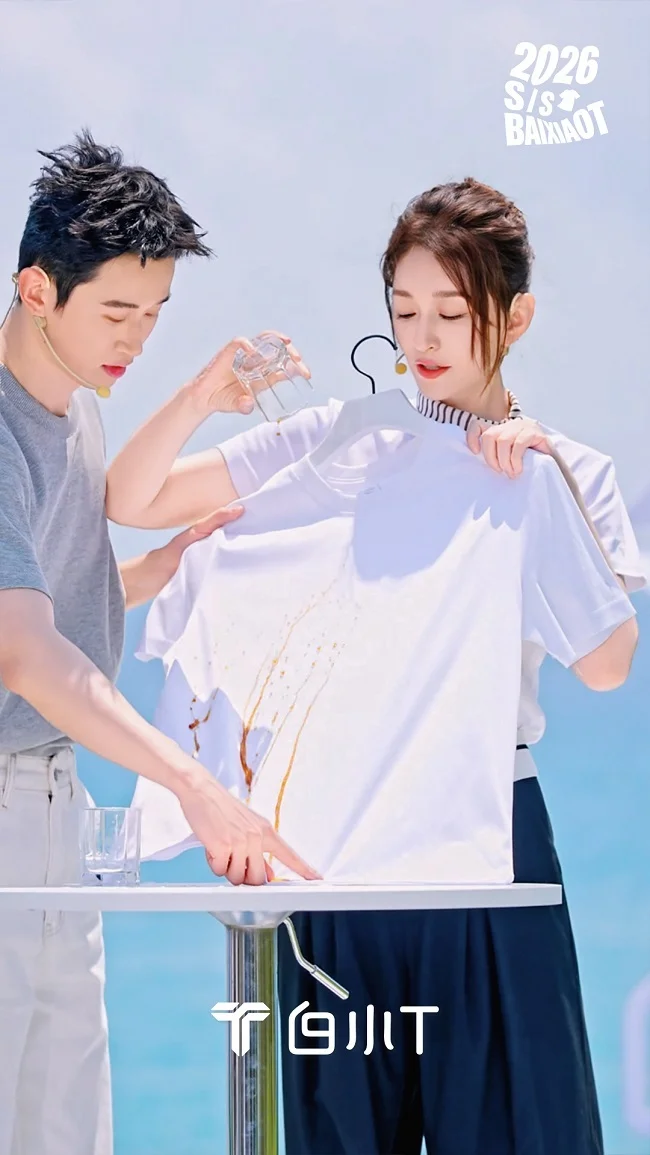 白小T 2026春夏发布会：以科技功能，解锁春夏全新体验_https://www.izongheng.net_快讯_第8张