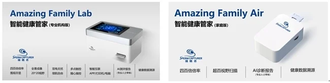 捕精者家族系列新品发布以智能科技重构生命健康守护复活态