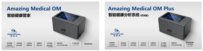 捕精者家族系列新品发布以智能科技重构生命健康守护复活态