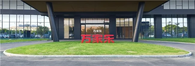 超净科技，全球领先|万家乐以技术创新领跑中国厨卫产业_https://www.izongheng.net_快讯_第1张