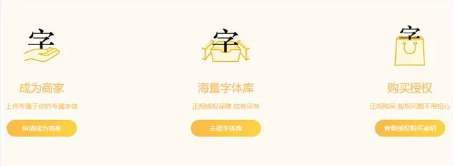 购买字体什么平台好？「字体超市」超简单搞定字体商用授权(字体购买是永久的吗知乎)