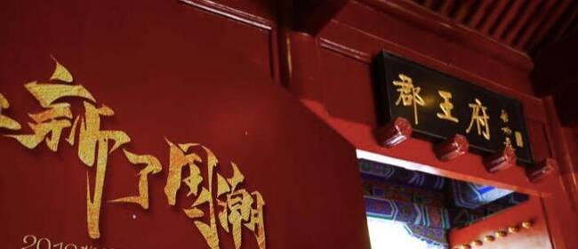 北京卫视“上新了·国潮”推介会重磅召开 盛邀故宫、天坛、颐和园开启“国潮元年”