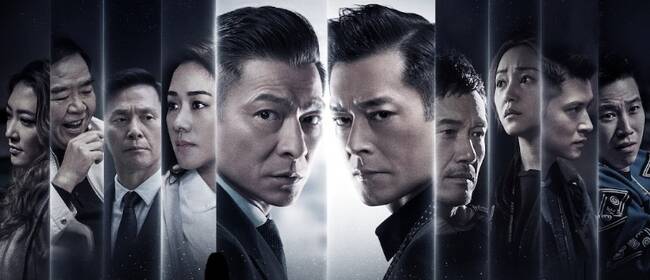 《扫毒2》全阵容预告海报双发 刘德华古天乐终极对决