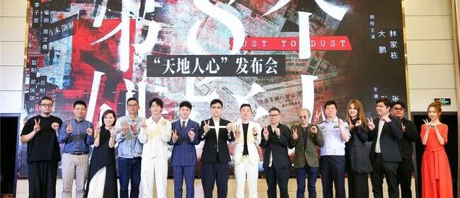 《第八个嫌疑人》预定明年上映 大鹏演亡命之徒