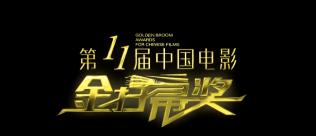 金扫帚离金酸梅有多远？