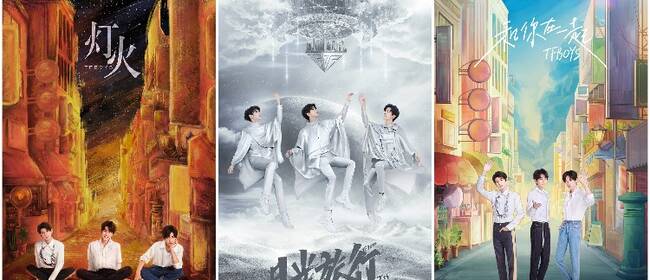 TFBOYS组合七周年惊喜层出 邀粉丝“云端”同行