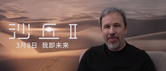 电影《沙丘2》导演维伦纽瓦即将来华 引爆中国影迷期待
