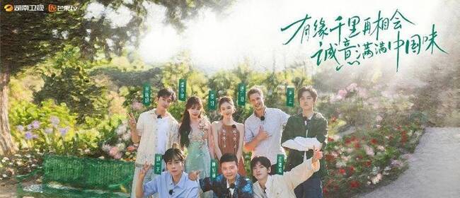 《中餐廳8》以美食之名譜寫(xiě)中法友誼 國(guó)潮游園會(huì)詮釋東方魅力