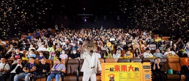 《坏蛋联盟2》特别观影场大坏狼空降超炫超嗨超爆笑