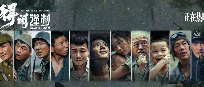 电影《得闲谨制》“不得闲”人物特辑和“硝烟之下”版关系海报 人物微光引爆共鸣