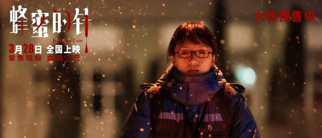 《蜂蜜的针》曝终极预告 袁泉上演“除害”猎杀法则刺激与爽感齐飞