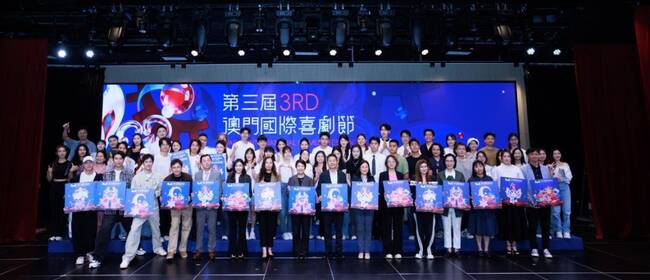 第三届澳门国际喜剧节横琴开幕 喜剧班澳门青年学员获签约 人才助澳琴文产协同发展