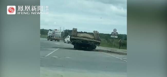 俄罗斯公路惊现“肚皮”朝上坦克