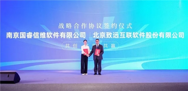 致远互联与国睿信维达成战略合作 共助军工行业数智升级