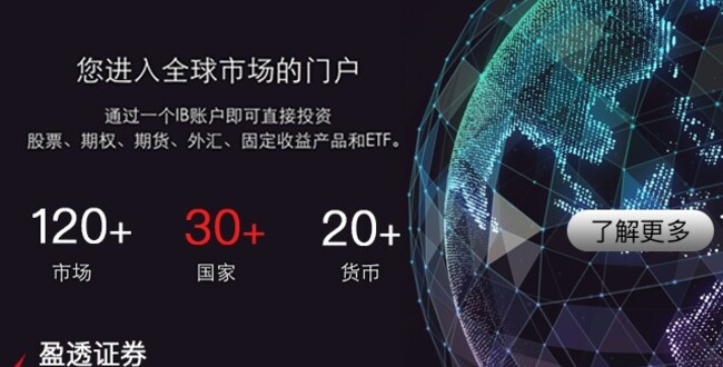 盈透证券 _凤凰网财经_凤凰网