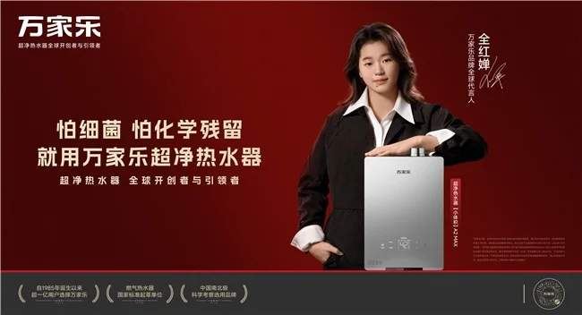 超净科技，全球领先|万家乐以技术创新领跑中国厨卫产业_https://www.izongheng.net_快讯_第2张