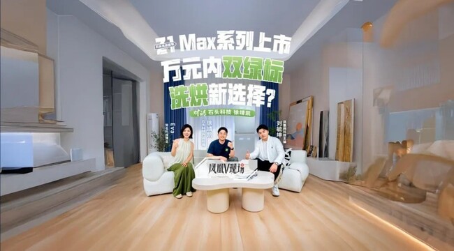 “超级技术”下探至万元：它能否击穿高奢洗烘护壁垒？