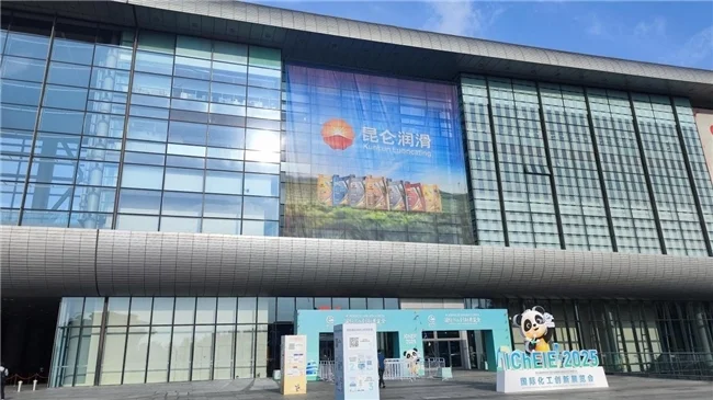 昆仑润滑以创新科技润滑美好生活